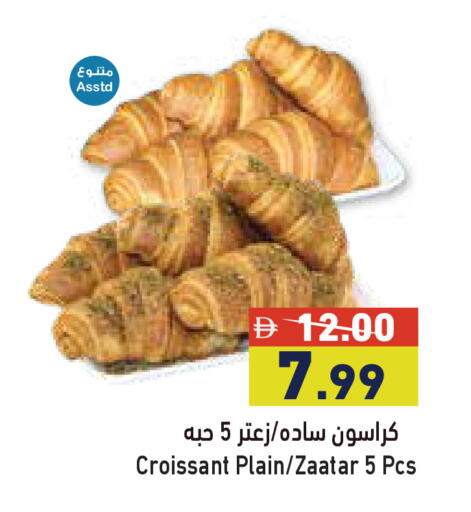 available at أسواق رامز in الإمارات العربية المتحدة , الامارات - أبو ظبي