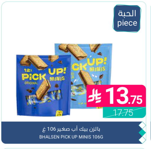 available at اسواق المنتزه in مملكة العربية السعودية, السعودية, سعودية - القطيف‎