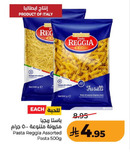 available at لولو هايبرماركت in مملكة العربية السعودية, السعودية, سعودية - عنيزة
