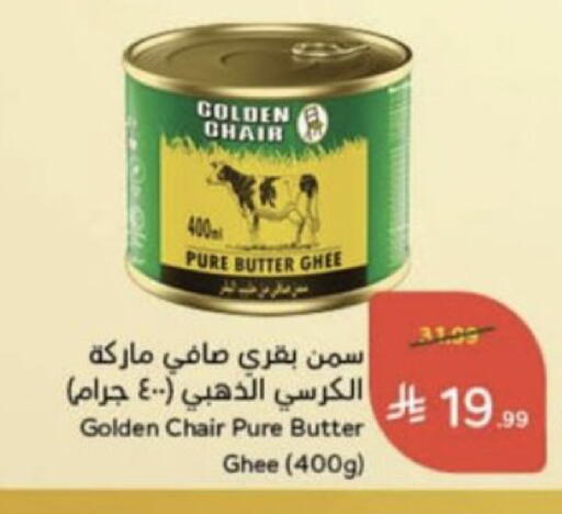 available at هايبر بنده in مملكة العربية السعودية, السعودية, سعودية - عنيزة
