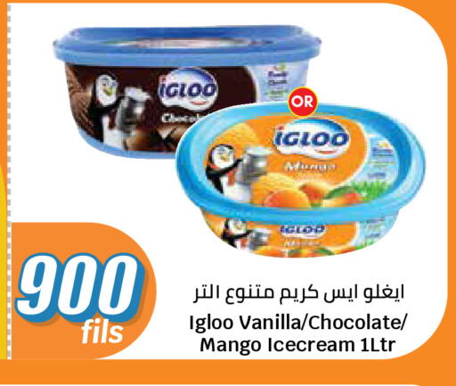 Mango Vanilla available at City Hypermarket in Kuwait - Kuwait City