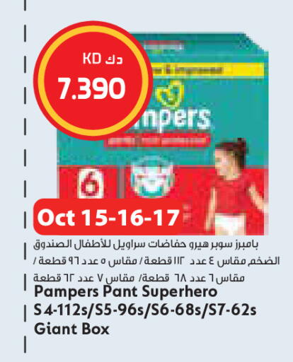 available at Grand Costo in Kuwait - Kuwait City