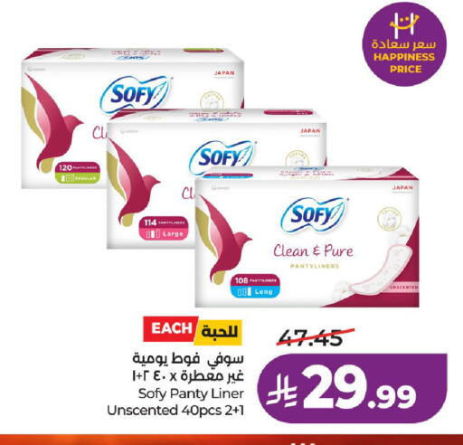 available at لولو هايبرماركت in مملكة العربية السعودية, السعودية, سعودية - عنيزة