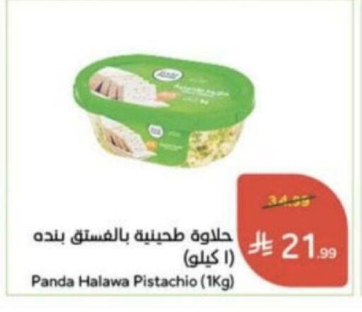 available at Hyper Panda in KSA, Saudi Arabia, Saudi - Jazan