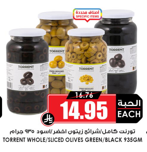 available at أسواق النخبة in مملكة العربية السعودية, السعودية, سعودية - عنيزة