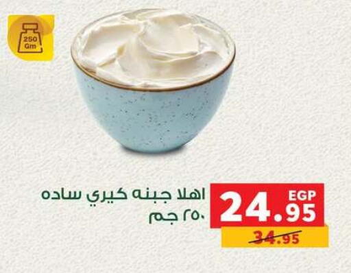available at Panda  in Egypt - Cairo