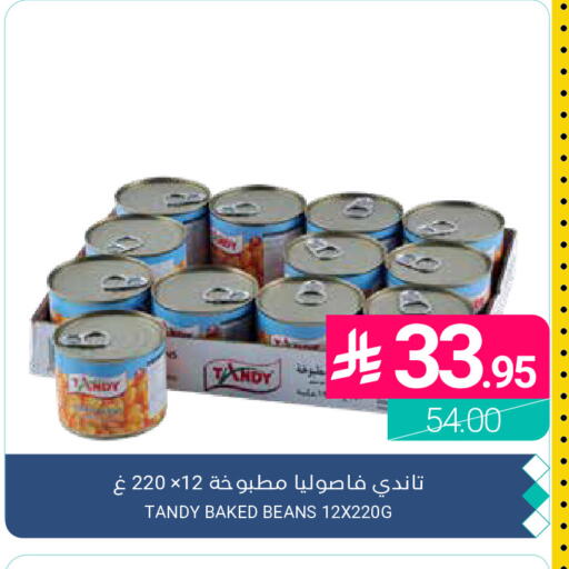 available at اسواق المنتزه in مملكة العربية السعودية, السعودية, سعودية - القطيف‎
