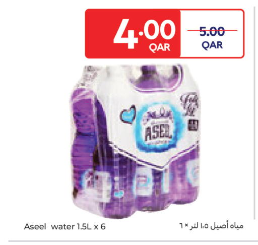 available at Carrefour in Qatar - Al Shamal