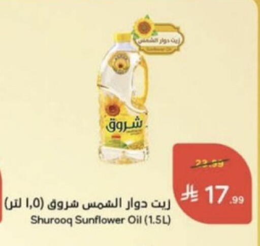 available at Hyper Panda in KSA, Saudi Arabia, Saudi - Unayzah