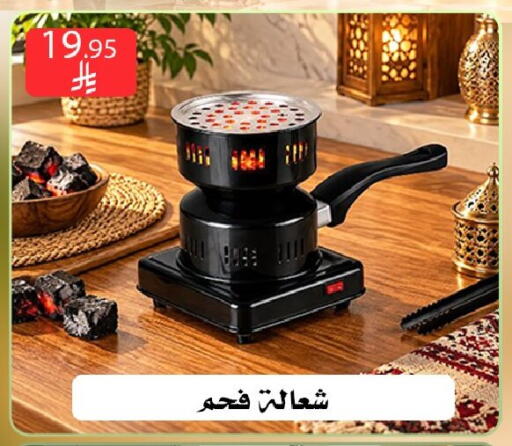 متوفر لدى ركن العائلة في مملكة العربية السعودية, السعودية, سعودية - الرياض