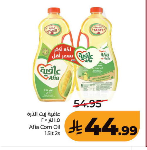 available at لولو هايبرماركت in مملكة العربية السعودية, السعودية, سعودية - الطائف