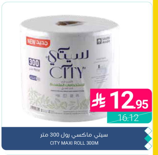 available at اسواق المنتزه in مملكة العربية السعودية, السعودية, سعودية - القطيف‎