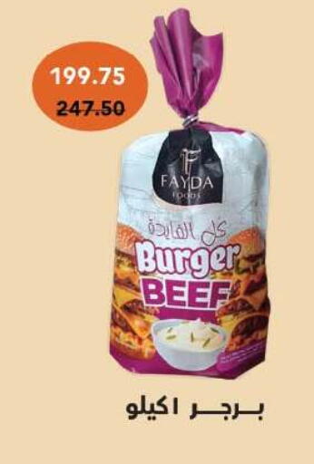 available at رويال هاوس in Egypt - القاهرة