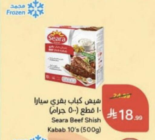 available at Hyper Panda in KSA, Saudi Arabia, Saudi - Unayzah