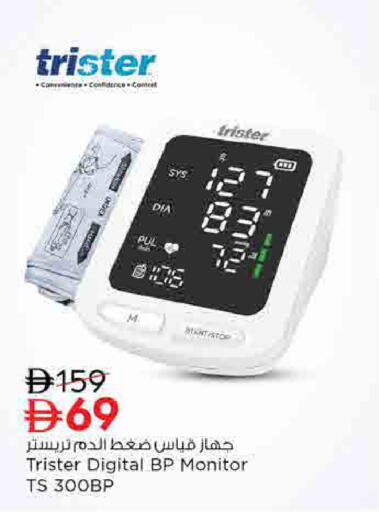 available at نستو هايبرماركت in الإمارات العربية المتحدة , الامارات - أم القيوين‎