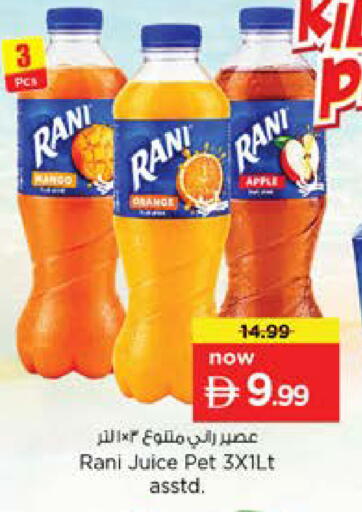 Mango Orange available at نستو هايبرماركت in الإمارات العربية المتحدة , الامارات - دبي
