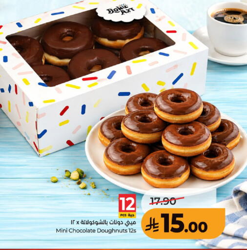 available at لولو هايبرماركت in مملكة العربية السعودية, السعودية, سعودية - عنيزة