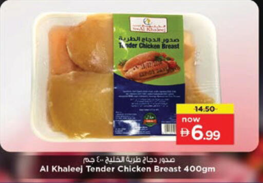 available at نستو هايبرماركت in الإمارات العربية المتحدة , الامارات - رَأْس ٱلْخَيْمَة