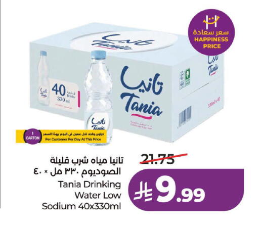 available at لولو هايبرماركت in مملكة العربية السعودية, السعودية, سعودية - جدة
