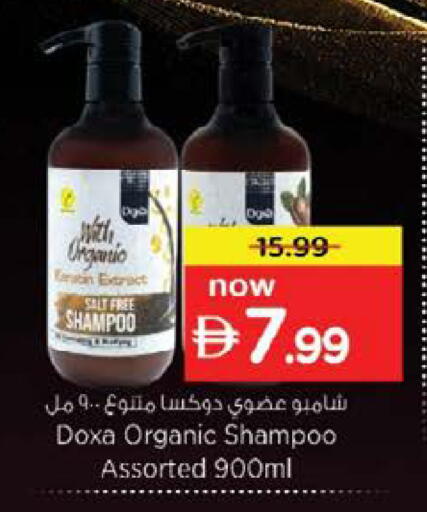 available at نستو هايبرماركت in الإمارات العربية المتحدة , الامارات - أم القيوين‎