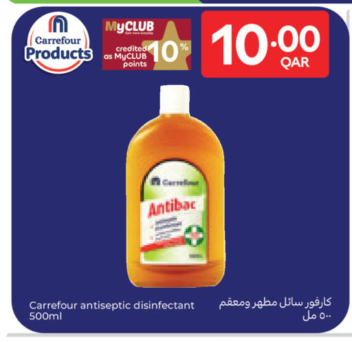 available at Carrefour in Qatar - Al Wakra