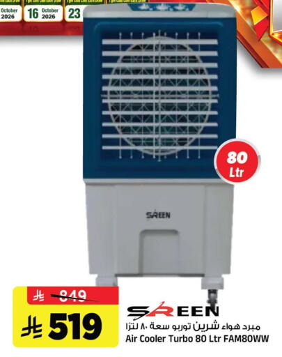 available at Al Madina Hypermarket in KSA, Saudi Arabia, Saudi - Riyadh