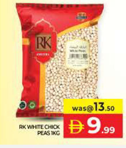 Peas available at الامارات السبع سوبر ماركت in الإمارات العربية المتحدة , الامارات - أبو ظبي