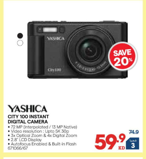available at X-Cite in Kuwait - Kuwait City