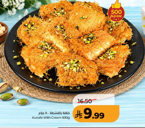 available at LULU Hypermarket in KSA, Saudi Arabia, Saudi - Unayzah