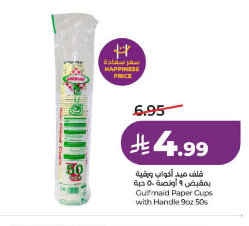 available at LULU Hypermarket in KSA, Saudi Arabia, Saudi - Ta'if