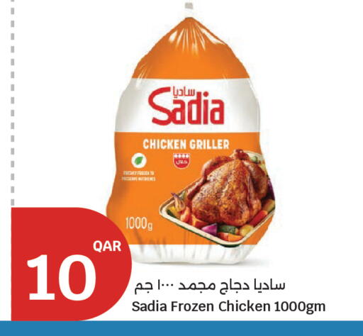 available at سيتي هايبرماركت in قطر - الخور