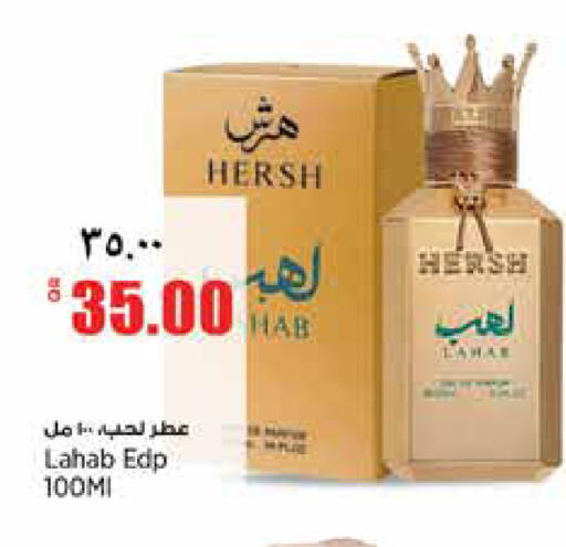 available at ريتيل مارت in قطر - الشمال