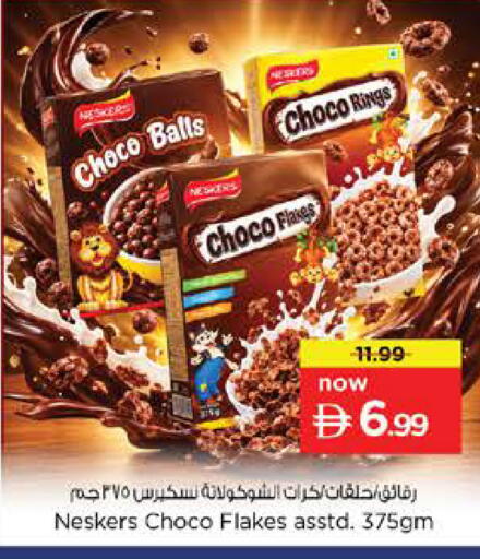 available at نستو هايبرماركت in الإمارات العربية المتحدة , الامارات - ٱلْفُجَيْرَة‎