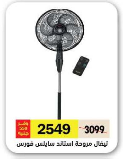 available at رويال هاوس in Egypt - القاهرة