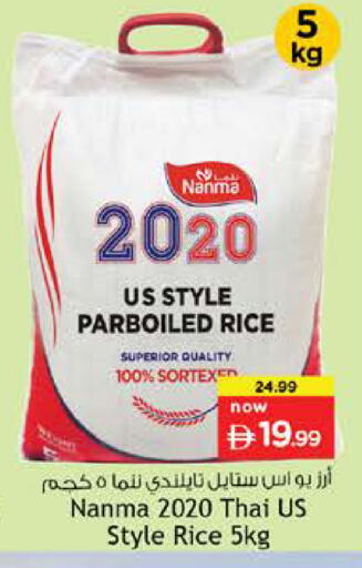 available at Nesto Hypermarket in UAE - Fujairah