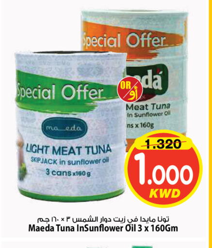 available at مارك & سايف in الكويت - مدينة الكويت