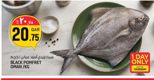 available at Saudia Hypermarket in Qatar - Umm Salal
