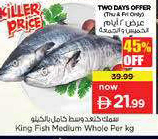 available at نستو هايبرماركت in الإمارات العربية المتحدة , الامارات - دبي
