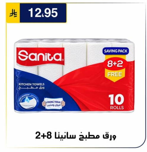 متوفر لدى الحسين توب أب في مملكة العربية السعودية, السعودية, سعودية - الرياض