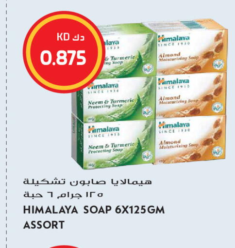 Turmeric available at Grand Hyper in Kuwait - Kuwait City