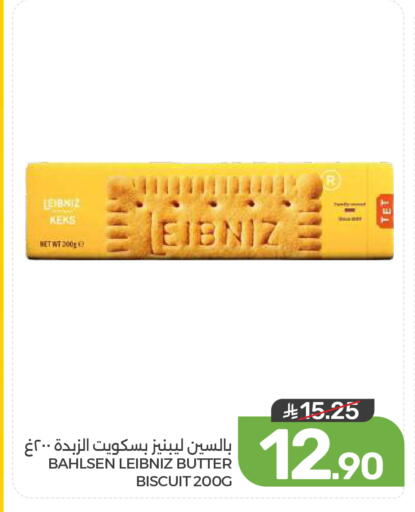 available at  مـزايــا in مملكة العربية السعودية, السعودية, سعودية - القطيف‎