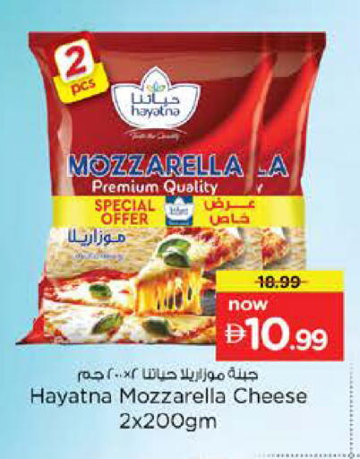 available at Nesto Hypermarket in UAE - Fujairah