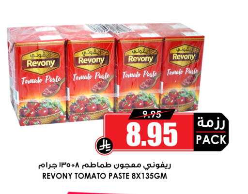 Tomato available at أسواق النخبة in مملكة العربية السعودية, السعودية, سعودية - مكة المكرمة