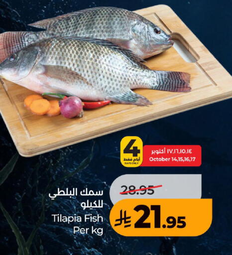 available at LULU Hypermarket in KSA, Saudi Arabia, Saudi - Khamis Mushait