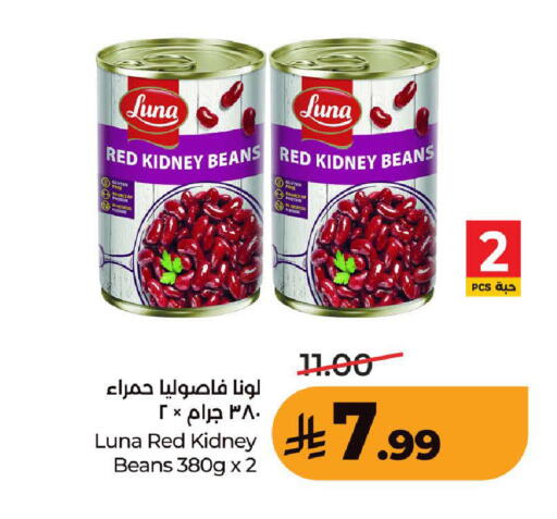 متوفر لدى لولو هايبرماركت في مملكة العربية السعودية, السعودية, سعودية - المدينة المنورة