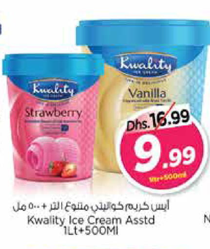 Strawberry Vanilla available at نستو هايبرماركت in الإمارات العربية المتحدة , الامارات - دبي