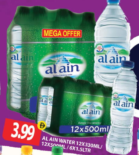 available at Gulf Hypermarket LLC in UAE - Ras al Khaimah