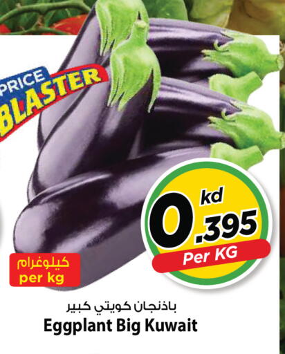 Eggplant from Kuwait available at Mark & Save in Kuwait - Kuwait City