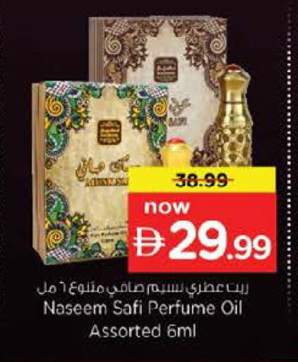 available at Nesto Hypermarket in UAE - Umm al Quwain