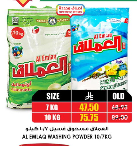 available at أسواق النخبة in مملكة العربية السعودية, السعودية, سعودية - الخرج